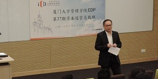 香港大学SPACE中国商业学院高级课程主任暨首席讲师骆松森先生为同学们致欢迎辞。