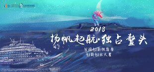 image of 港大ICB第二届“发现创新独角兽”创新创业大赛正式启动