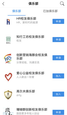 校友汇APP