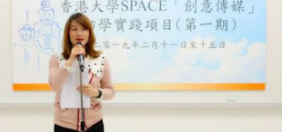 香港大学SPACE「创意传媒」访学实践项目 (第一、二、三期) - 图像