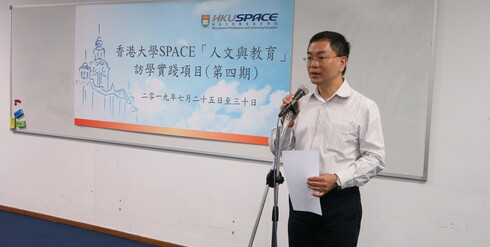 香港大学SPACE高级课程主任暨首席讲师吴雷钧先生于结业礼上致辞。