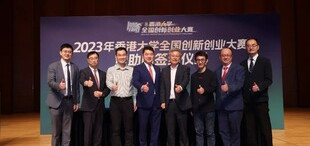 Image of 汇聚双创力量 | 2023年香港大学全国创新创业大赛赞助商签约仪式于香港大学本部举办