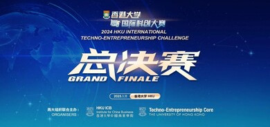 2024 HKU International Techno-Entrepreneurship Challenge Grand Finale Set for January 11, 2025!