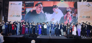 Image of 15周年晚宴精彩回顾