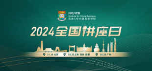 Image of 名师大咖齐聚五城 全国联动共赴智慧盛宴 | 2024全国讲座日邀您参加