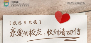 Image of 【感恩节来信】亲爱的校友，收到请回信