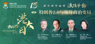 Image of 特朗普2.0与地缘政治变局