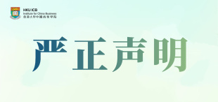 严正声明 - 图像