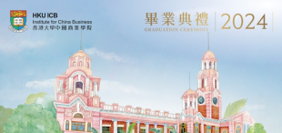 出发，奔赴下一段征程 | 2024年春季毕业典礼·第一场 - 图像