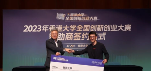 Image of 2023年香港大学全国创新创业大赛合作机构：校友企业深圳市金大智能创新科技有限公司