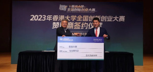 Image of 校友企业嘉兴市美丽家食品有限公司为2023年香港大学全国创新创业大赛提供特别支持