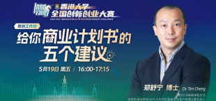 Image of 给你商业计划书的5个建议