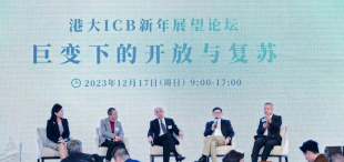 Image of 展望新年：巨变下的开放与复苏 |「港大讲堂」名家睿见