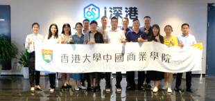 Image of 港大ICB财金俱乐部(深圳)走进i深港暨财金私董会