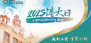 Image of 2023“港大日”报名开启