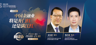 Image of 中国金融业将是开门红还是满江红