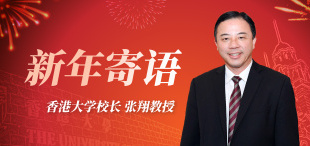 Image of The HKU Spirit and A Bright 2023