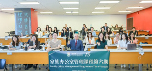 Image of 家族办公室管理课程第六期圆满结束