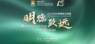 Image of 思想交锋，前沿对话 | 2025年秋季校内工作坊重磅嘉宾揭晓