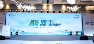 Image of 展望未来 共创价值 | HKU ICB华东校友日主题论坛热烈举行