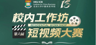 Image of 关于你的故事，用镜头讲述 | 「2025年秋季校内工作坊」短视频大赛等你来！