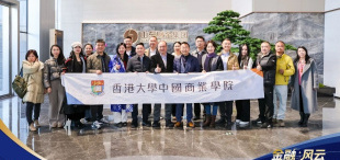 金融风云:驾驭变革·开启机遇丨HKU ICB财金论坛暨山东校友分会换届仪式圆满举行 - 图像