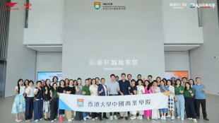 纵深湾区，触摸科创产业脉搏 | HKU ICB 2026春季湾区企业参访月 - 图像