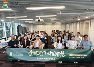 Image of HKU ICB 2026 高管课程校内工作坊精彩回顾