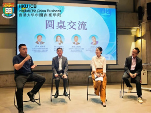 Image of 「十五五」规划下的医疗新格局：政策与全球价值链重构 | 主题沙龙顺利举办