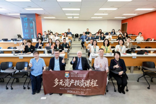 Image of 重塑全球投资视野 | 港大ICB多元资产投资课程第一期圆满收官