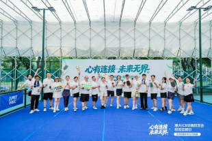 心有连接 未来无界|港大ICB华南校友欢叙日圆满落幕,挥拍相聚,举杯叙情 - 图像