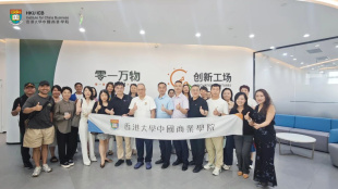 洞见企业AI落地路径｜港大ICB走进零一万物 - 图像