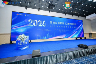 智启辽商新局 汇通全球资本|AI产业化与全球化增长讲座在沈阳圆满落幕 - 图像