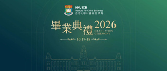 Image of 秋光为序,礼成有时|2026年秋季毕业礼