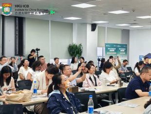 Image of 洞见资本:守富与创富的时代思辨 | 港大ICB北京中心财金论坛圆满举办
