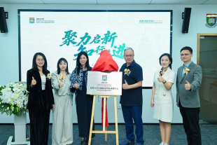 Image of 聚力启新 · 知行共进——港大ICB成都中心 乔迁揭牌仪式圆满举行