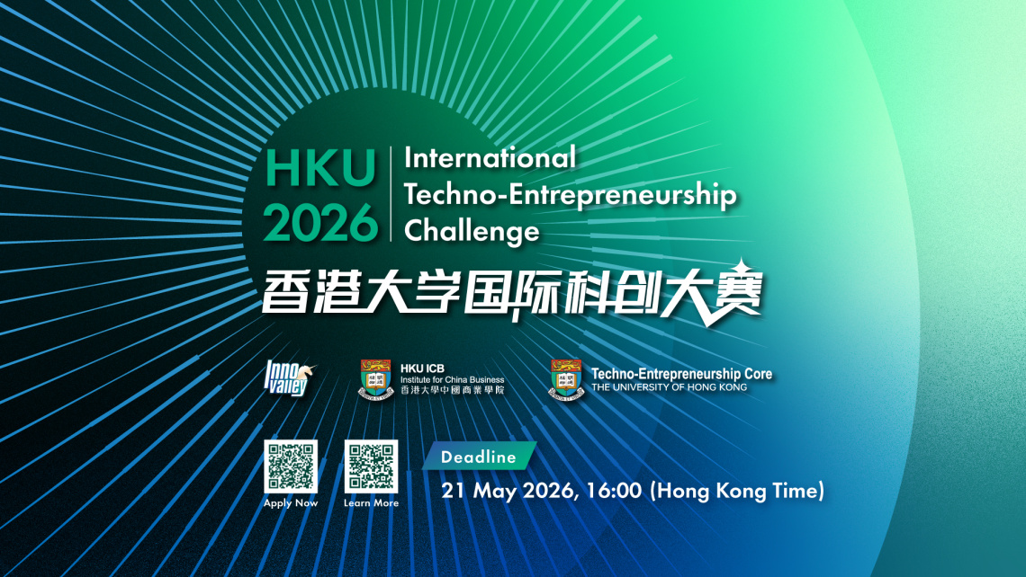 2026 HKU International Techno-Entrepreneurship Challenge