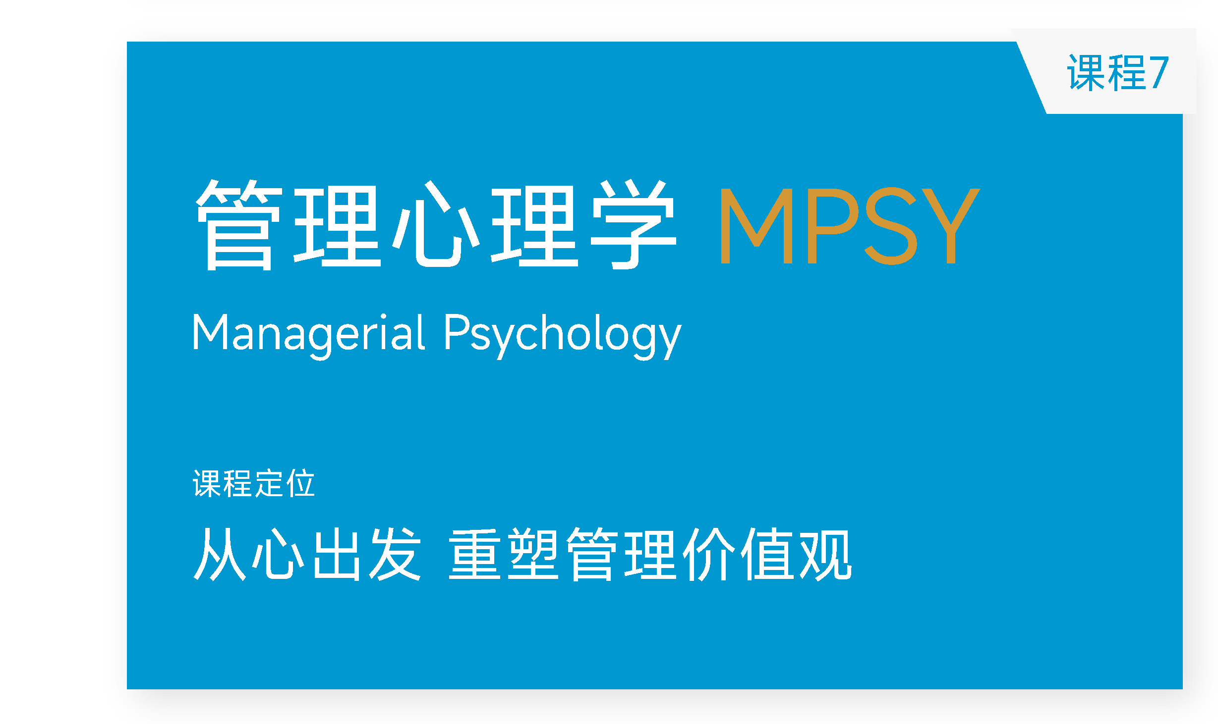 MPSY