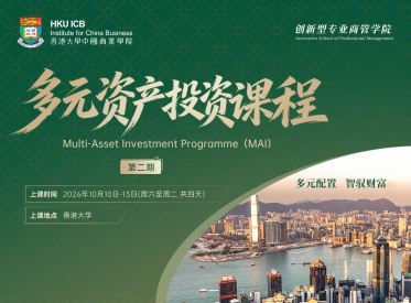多元资产投资课程 (MAI)