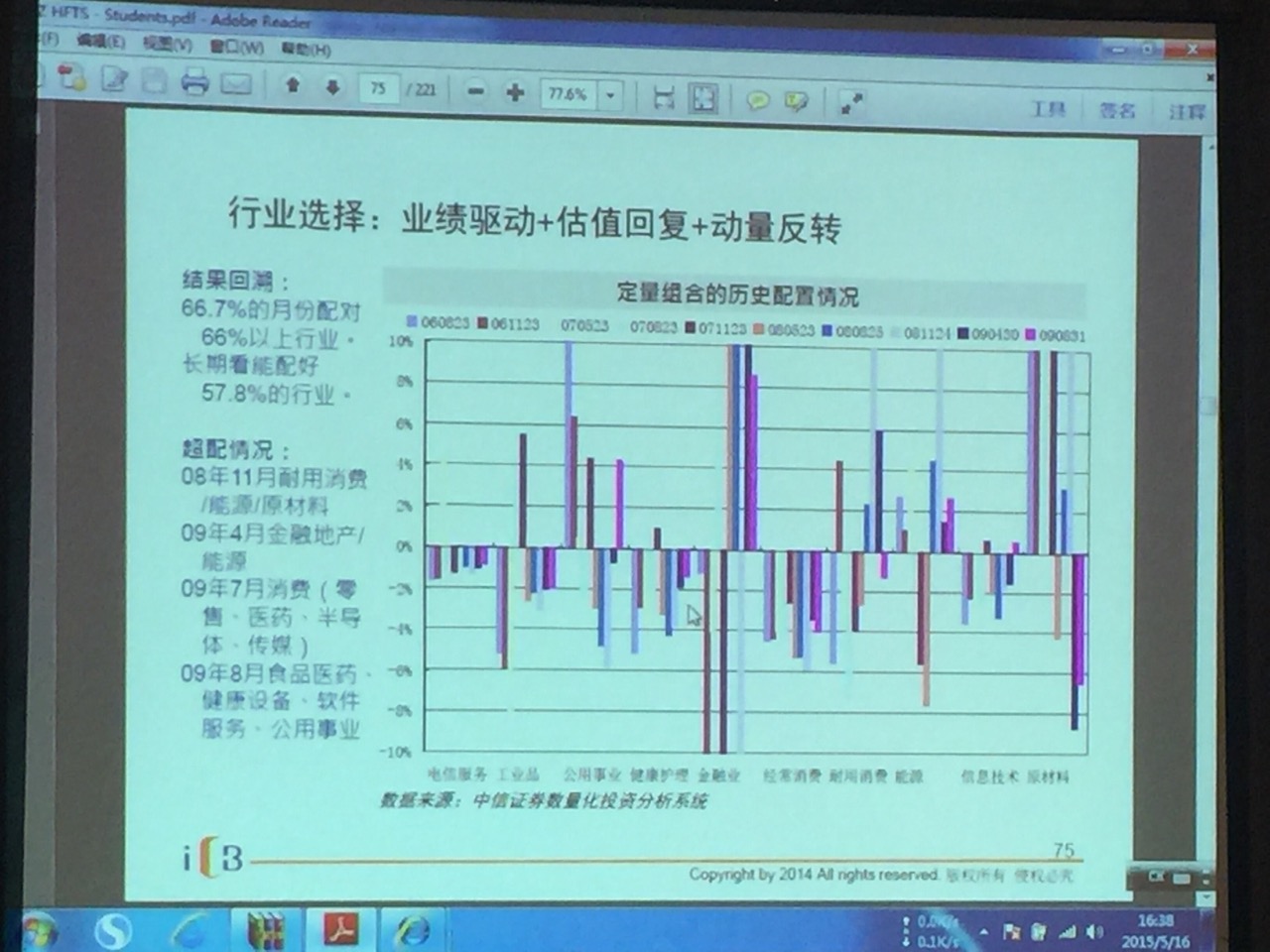 低气压中的high气氛