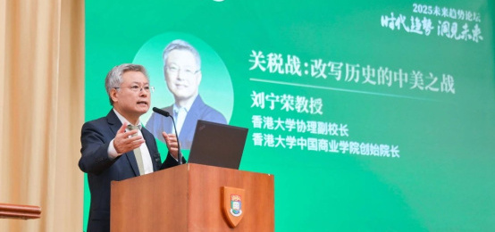 刘宁荣：关税战——改写历史的中美之战 - 图像